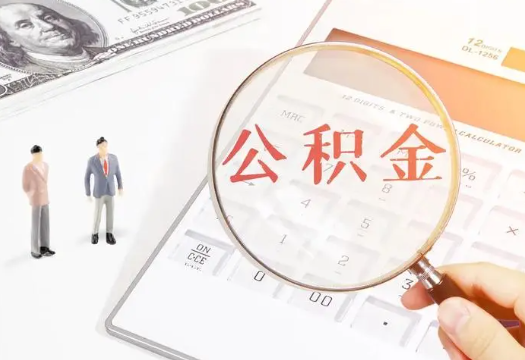 扬州2025年住房公积金政策对房地产市场的影响分析