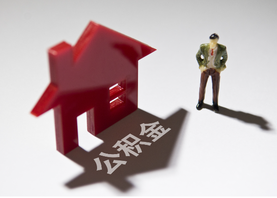 扬州2025年4月最新公积金政策解读‌