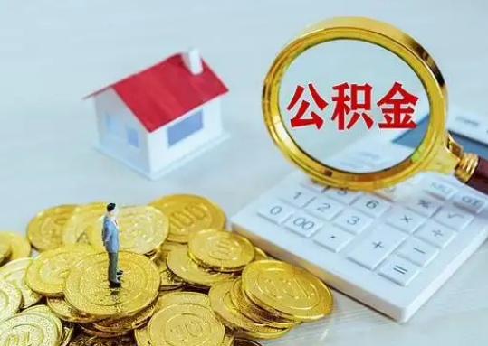 扬州公积金新政对购房影响典型案例